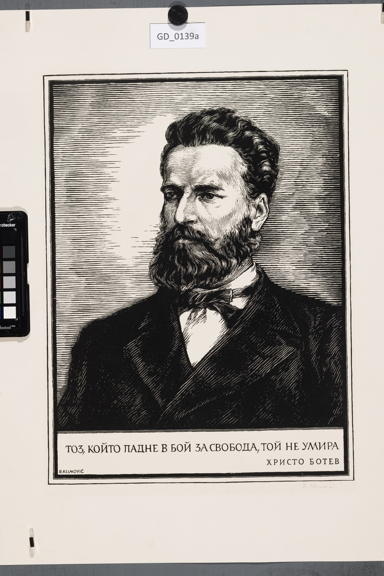 Christo Botev